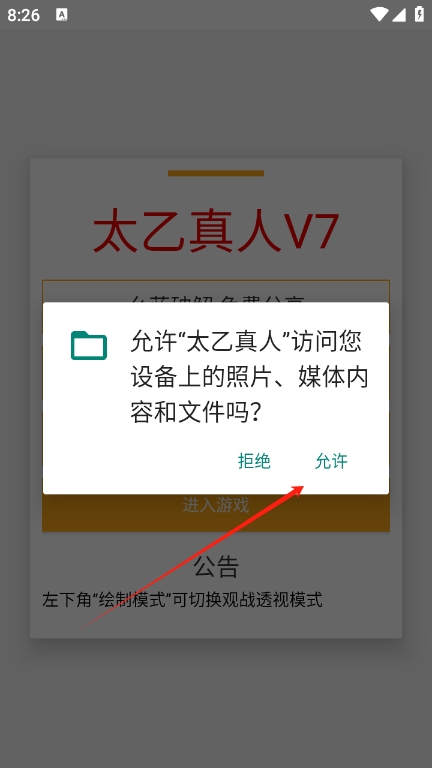 太乙真人直装和平精英下载 v1.0