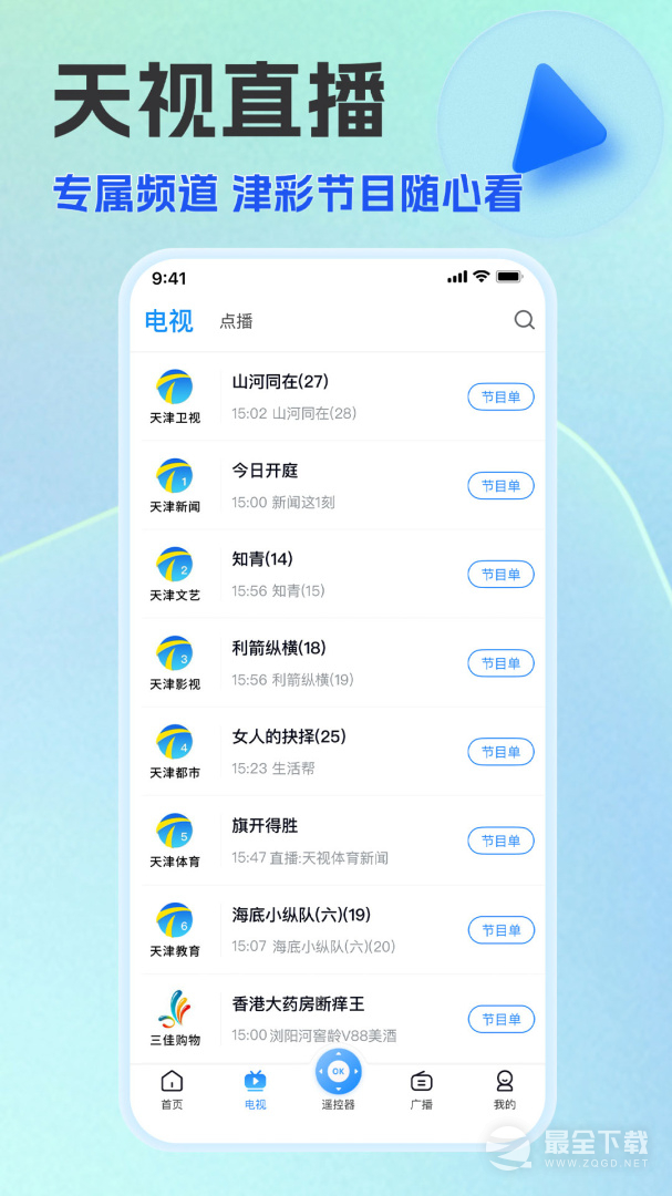 万视达 v7.4.5