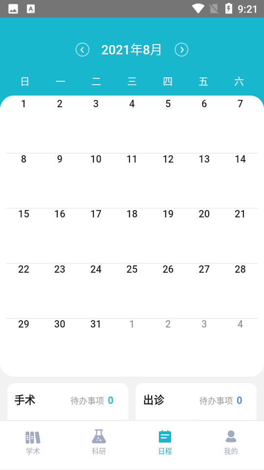 超医助手App v1.0.8.17