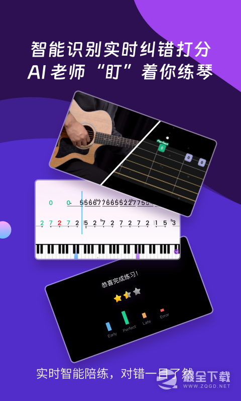 AI音乐学园 v7.3.20