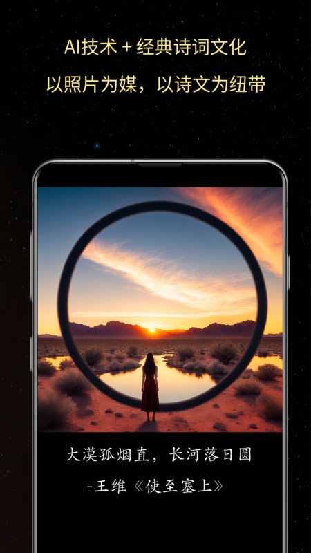 照片之语官方正版下载 v1.0.3