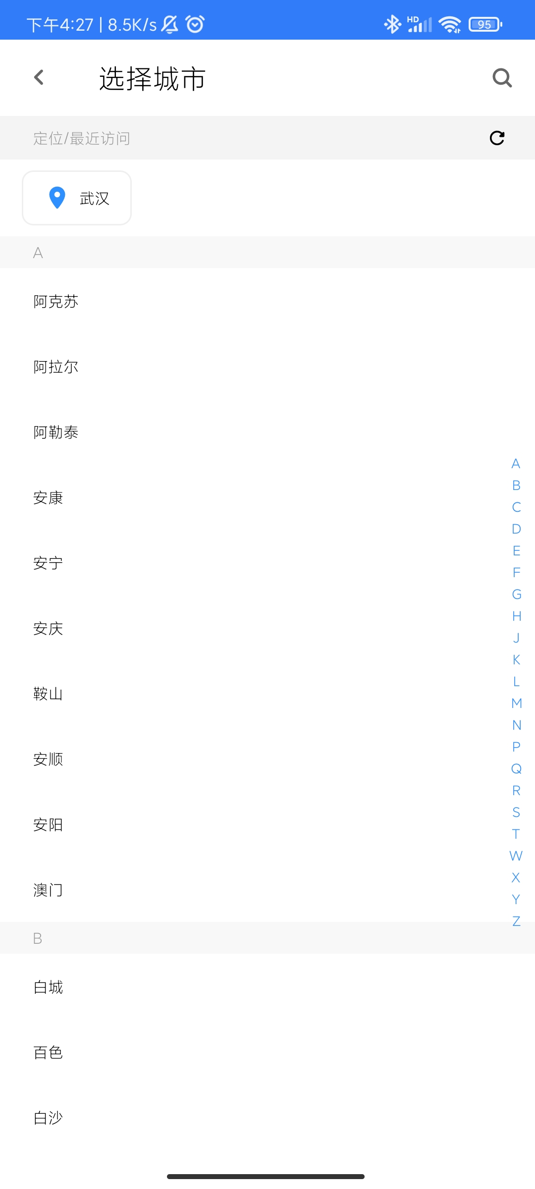 8684公交app v15.3.42
