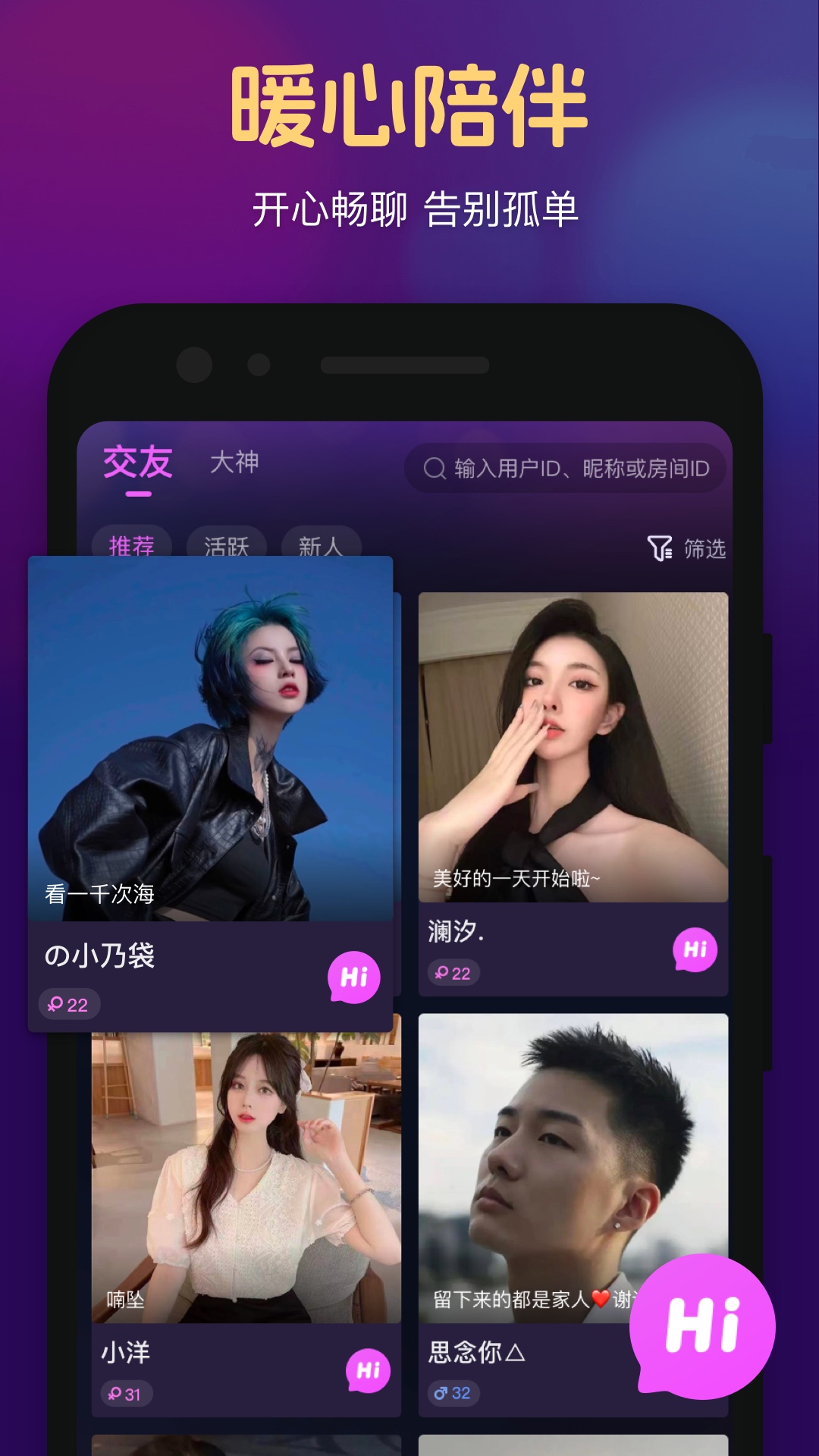 心悦心app v1.4.6.0