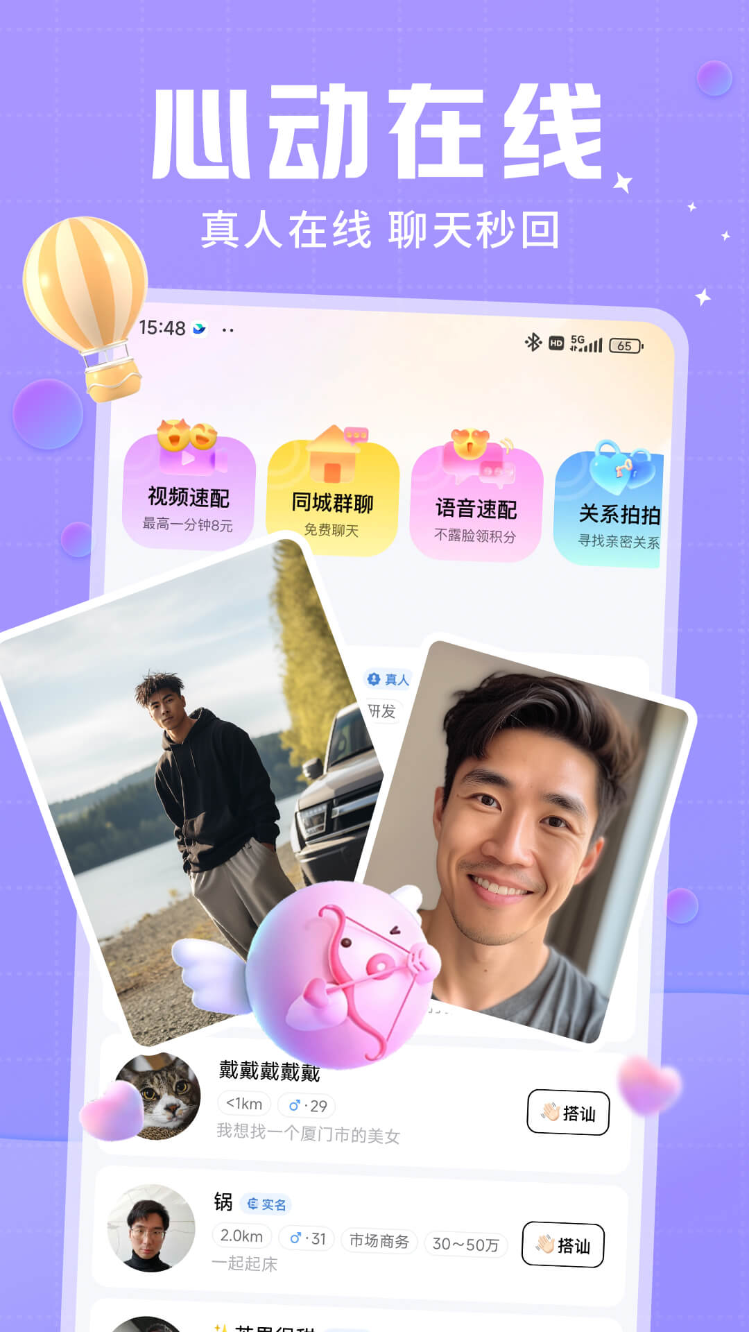 觅友官方下载 v1.4.0.1