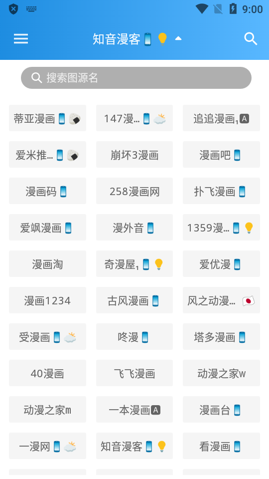 异次元内置图源版 v2.4.2
