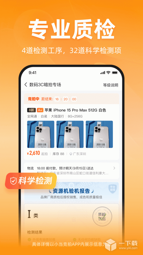 小当竞拍 v1.80.2
