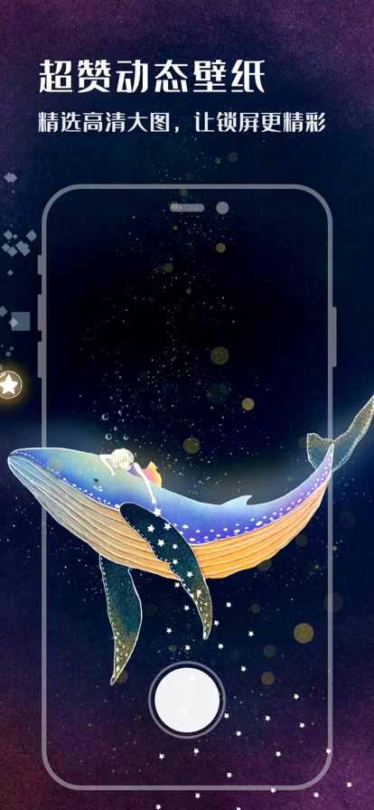 壁纸大全下载免费下载 v2.0.24