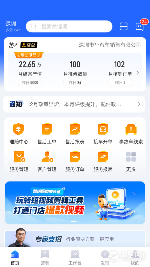 平安好伙伴 v3.35.0