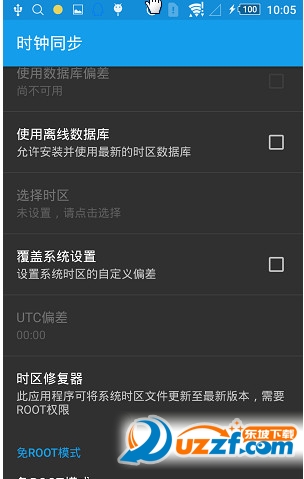 时钟同步(ClockSync) v1.2.6