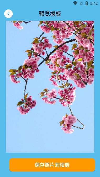 手机抠图宝app官方版下载 v1.329