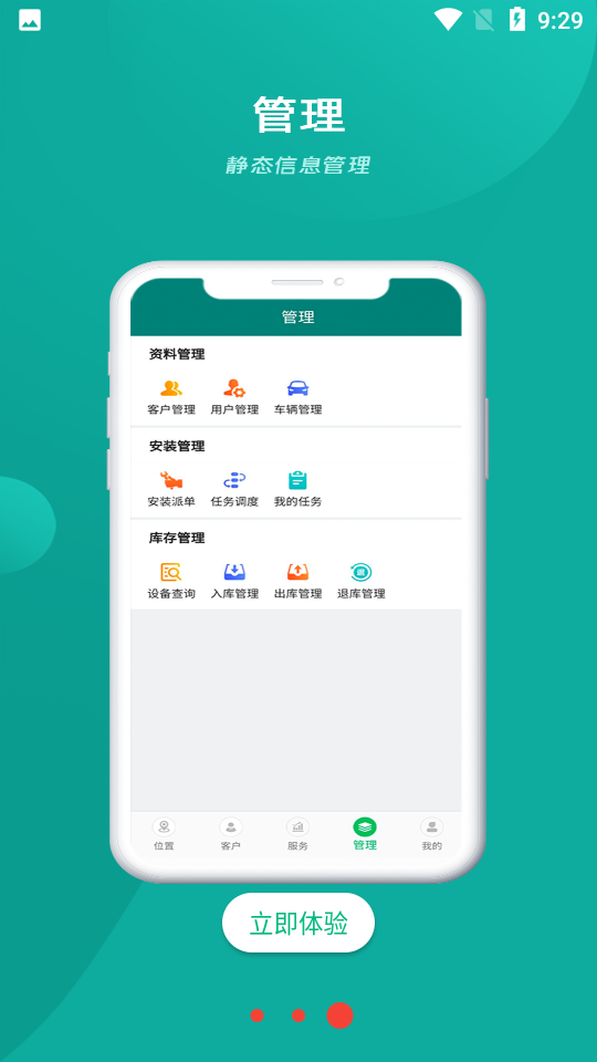 易查车app v3.1.37
