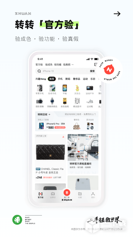 转转 v12.3.0