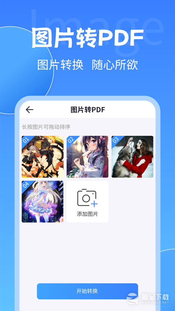 PDF转换大师最新版 v2.2.2