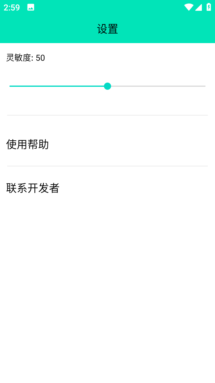 坐姿矫正安卓最新版 v1.2