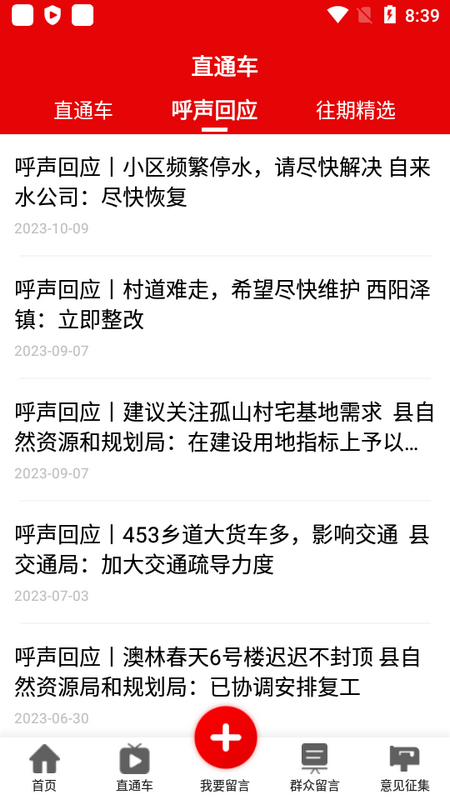 赞皇之家平台 v1.2.5