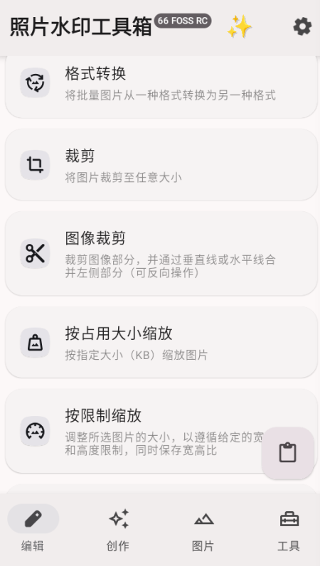 照片水印工具箱官方下载安装 v3.2.002