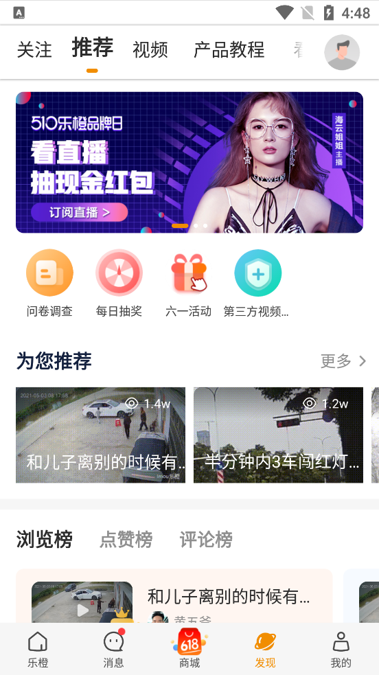 乐橙app手机版 v9.3.0.0105