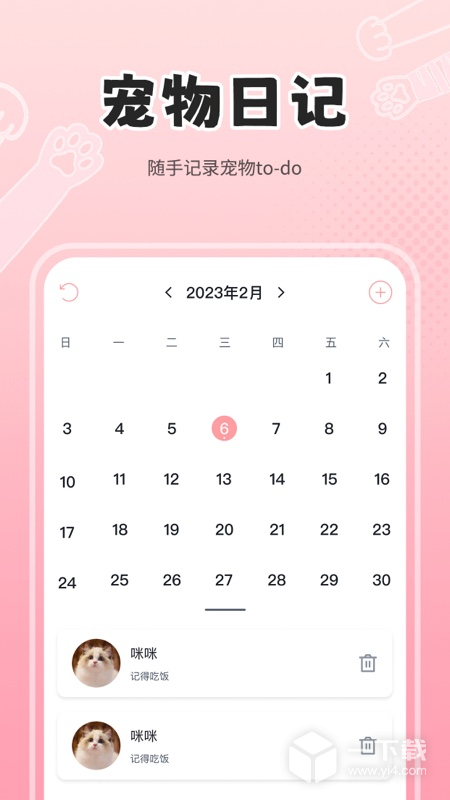 人狗猫交流器 v2.7.1