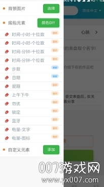 表盘自定义工具(小米手环4皮卡丘动态表盘壁纸) v3.0.5