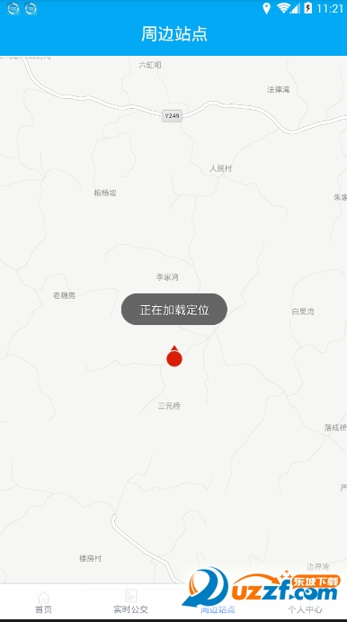 丰县公交手机版 v0.0.73