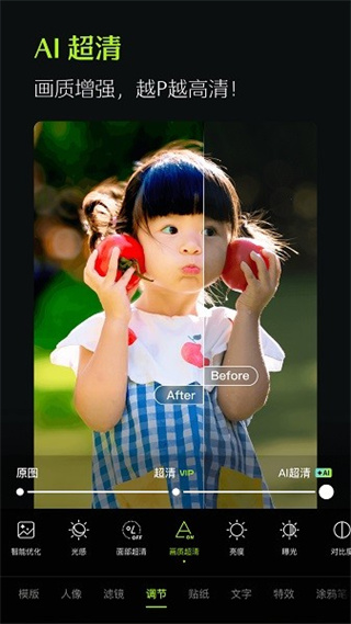 醒图手机版下载安装 v14.0.0