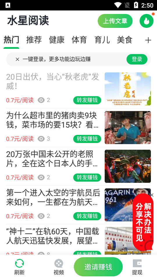 水星阅读app v1.0