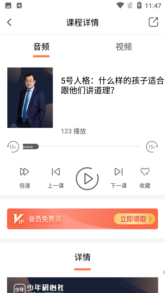 少年研心社软件 v1.0.0