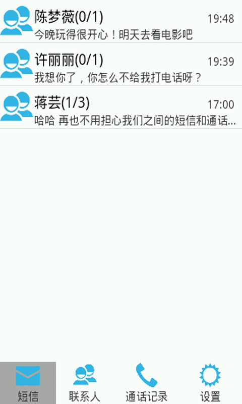 隐私保护者 v2.0