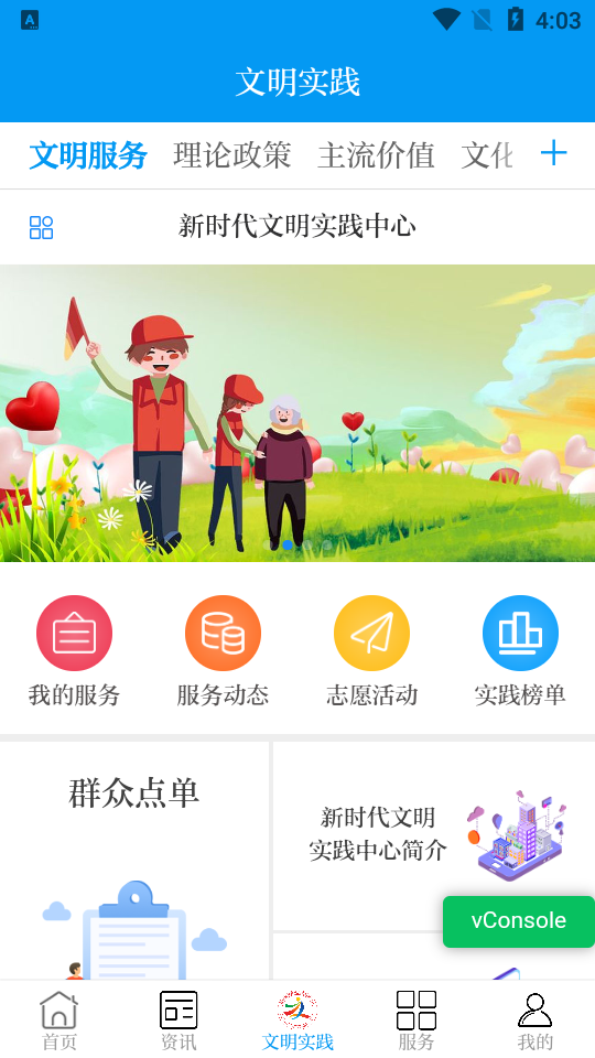 魅力临潭app官方版 v3.2.1