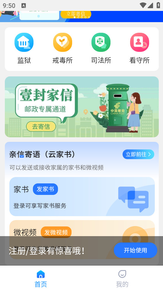 驿道app官方 v2.0.1