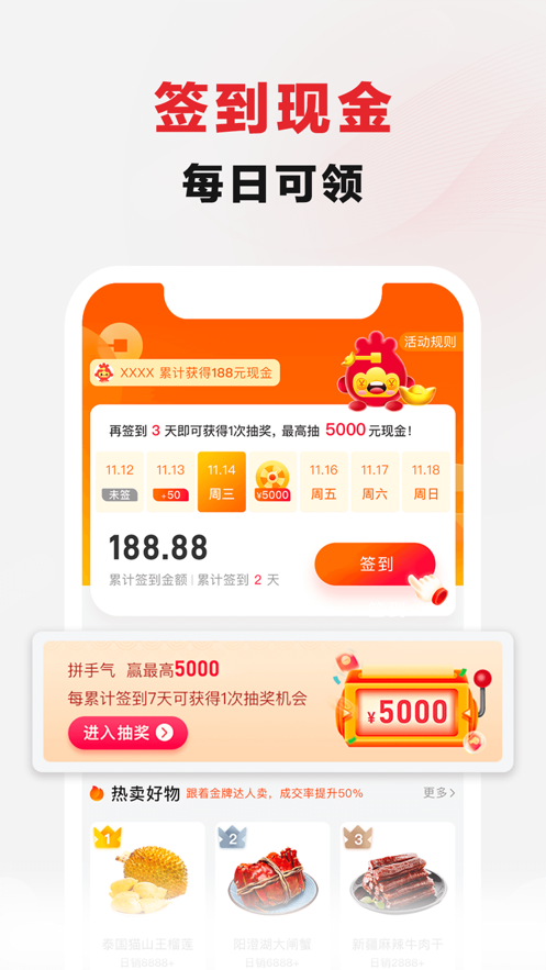年丰小当家app下载 v3.4.3