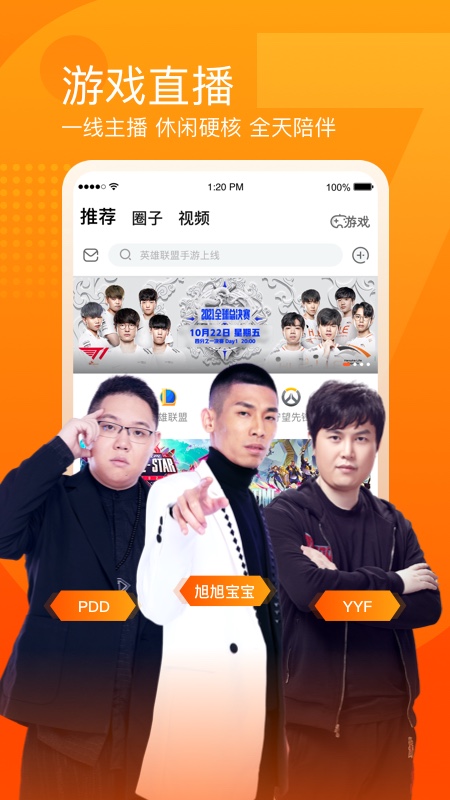 斗鱼app官方2022最新版下载 v8.0.7.0