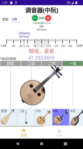 咕嘟调音app v2.3.12