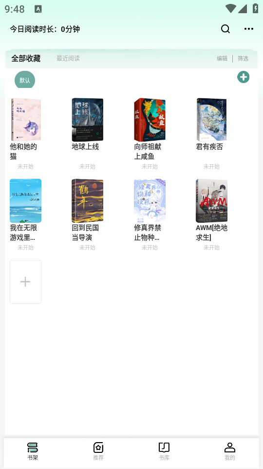 碧水全本小说app最新版 v1.0.83