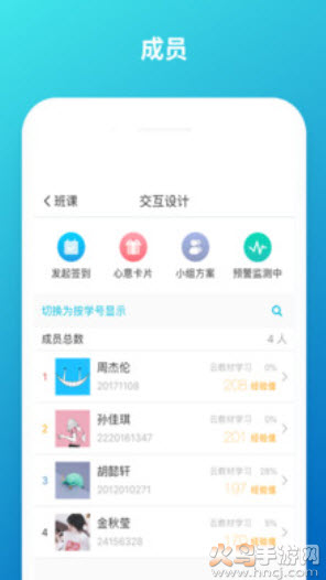 云班课app下载安装最新版本 v5.4.47
