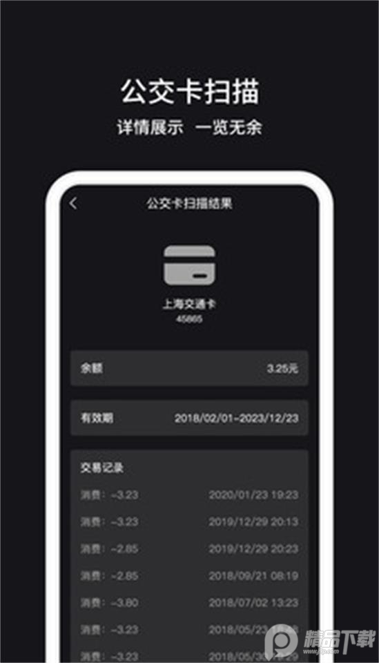 天翼智慧园区门禁app v1.6.8