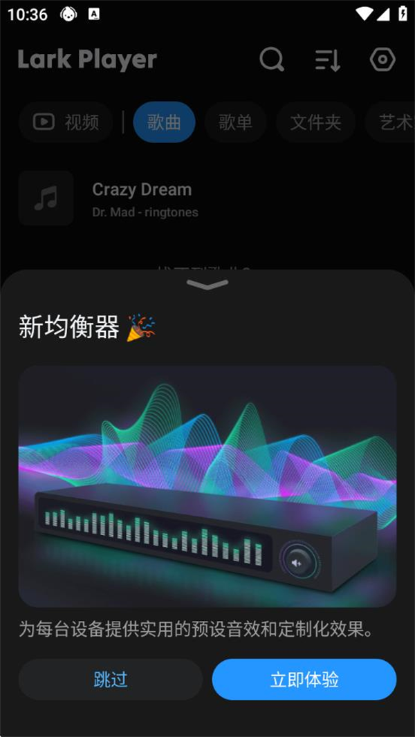 云雀音乐播放器官方版(Lark Player) v6.21.5