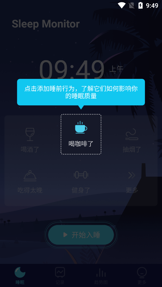 Sleep Monitor解锁会员版 v2.9.24v