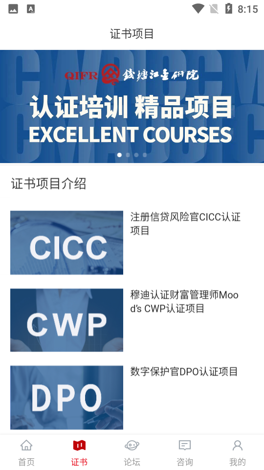 金研在线APP v1.0.0