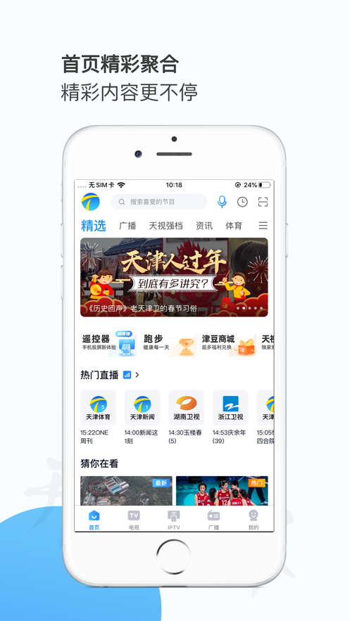 万视达app官方下载手机版 v7.4.3