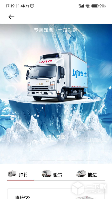 江淮卡友 v2.1.50