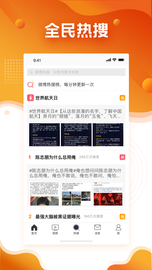 微博极速版旧版本下载 v13.0.4
