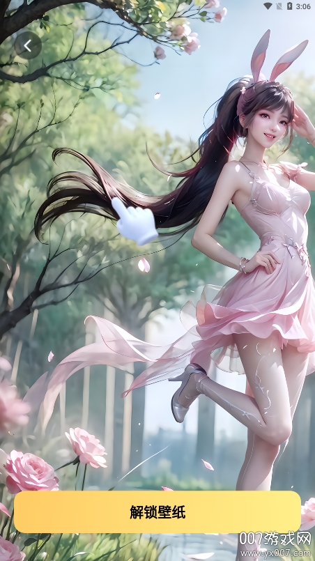 抖抖壁纸官方下载 v1.6.0