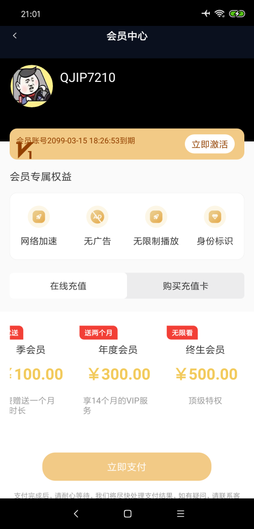 麻花影视下载安装官方app v2.1.6