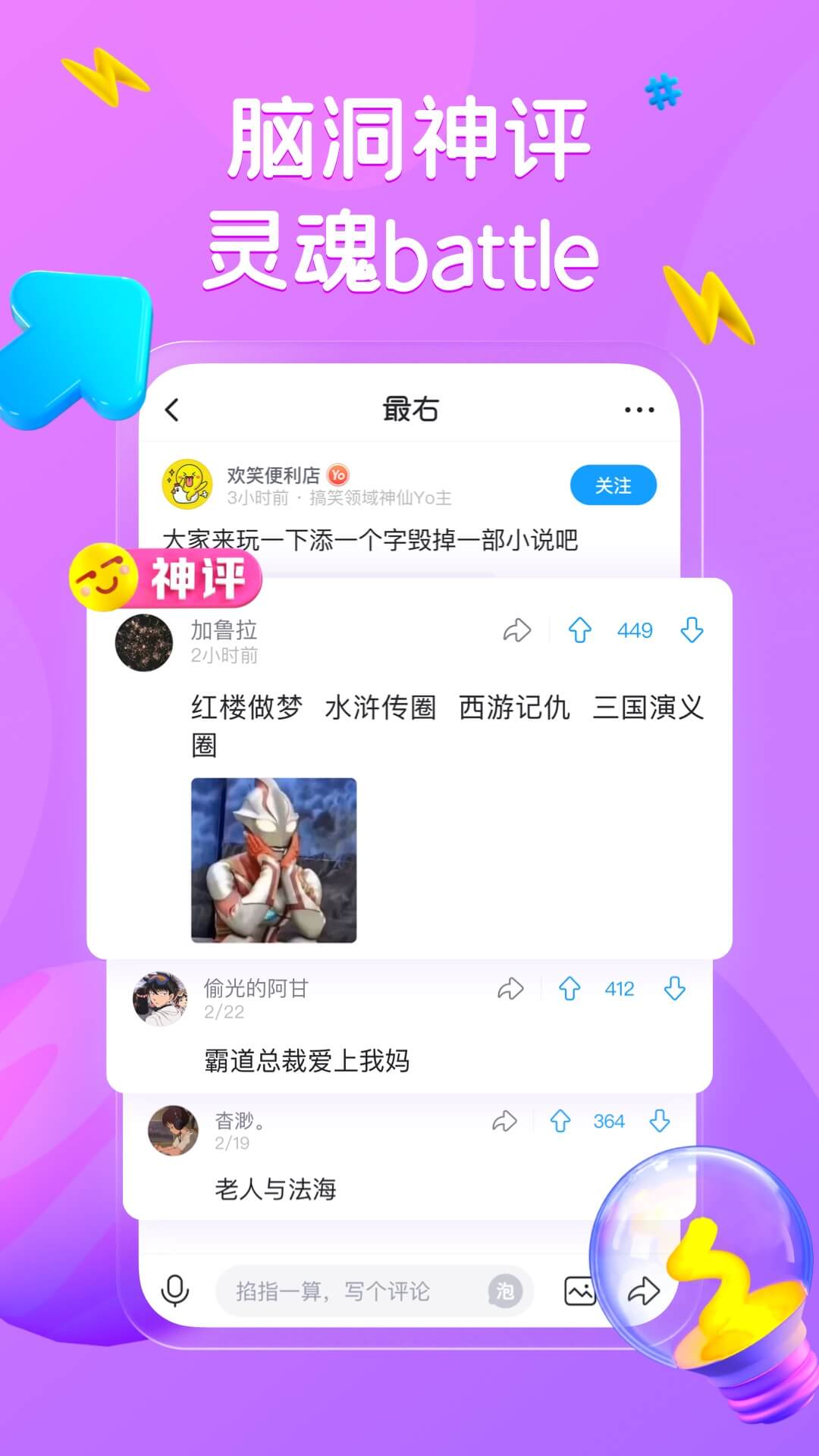 最右app官方下载 v7.1.15