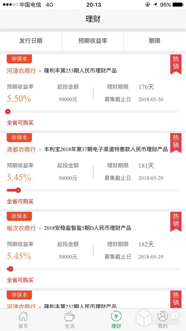 晋享生活 v5.0.10