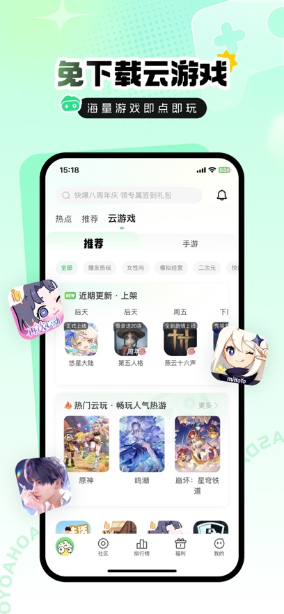 好游快爆2025最新版下载 v1.5.7.908