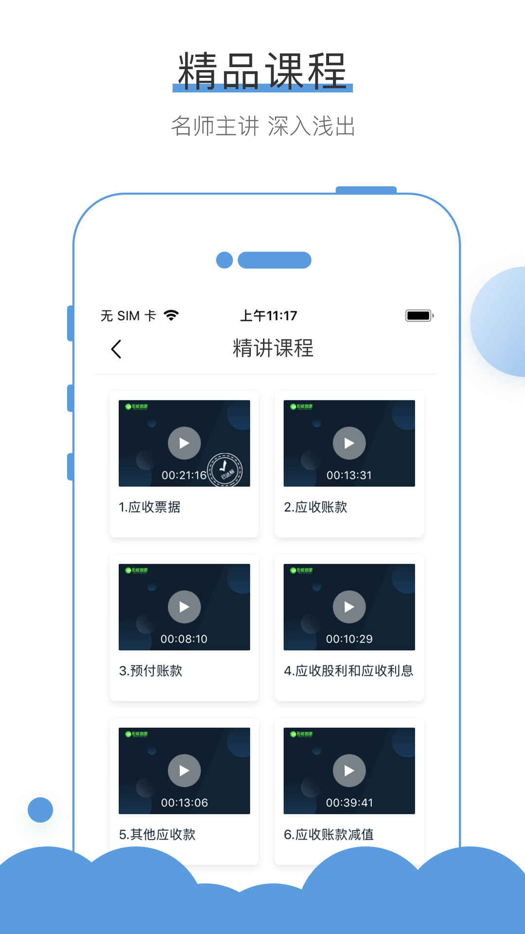 无忧考吧官方版 v4.5.9