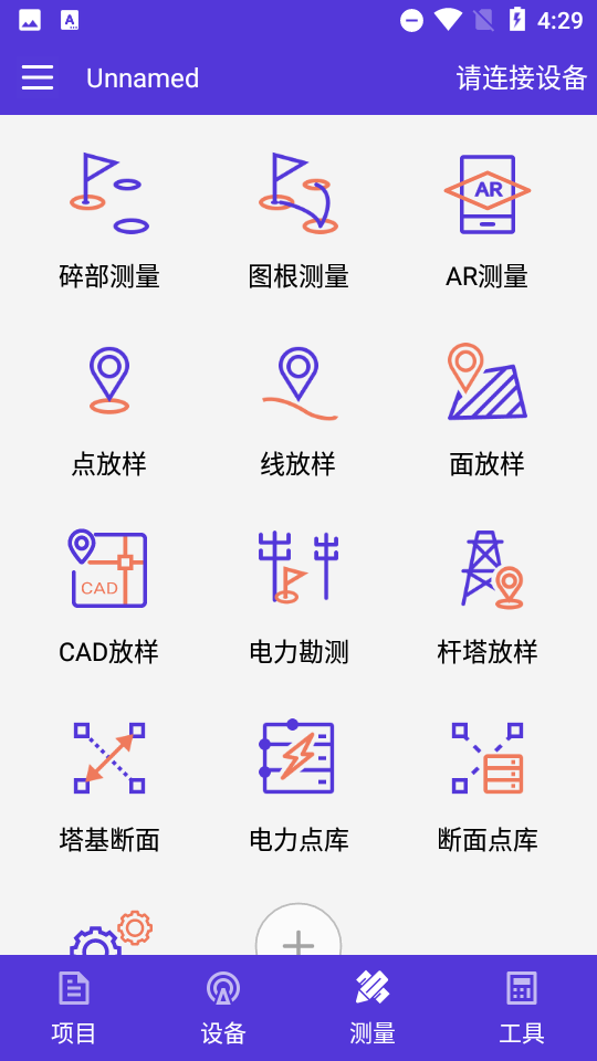 hi-survey elec电力测量 v2.2.1