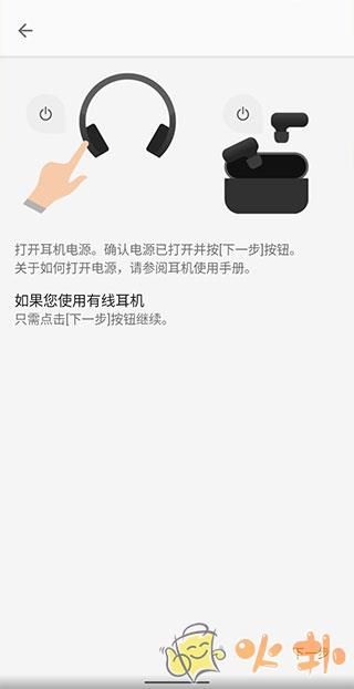 sony耳机app v10.1.0